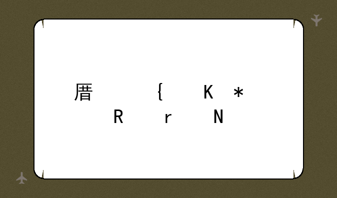原神恒动械画在哪里