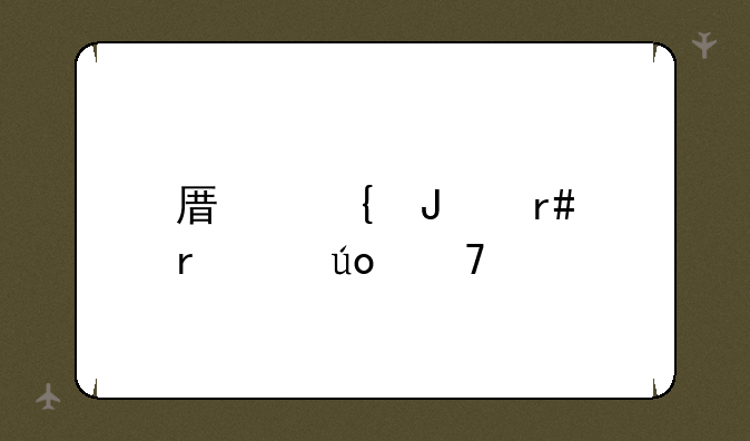 原神璃月地灵龛位置