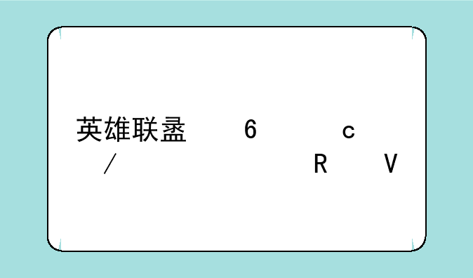 英雄联盟荆棘之兴出装攻略