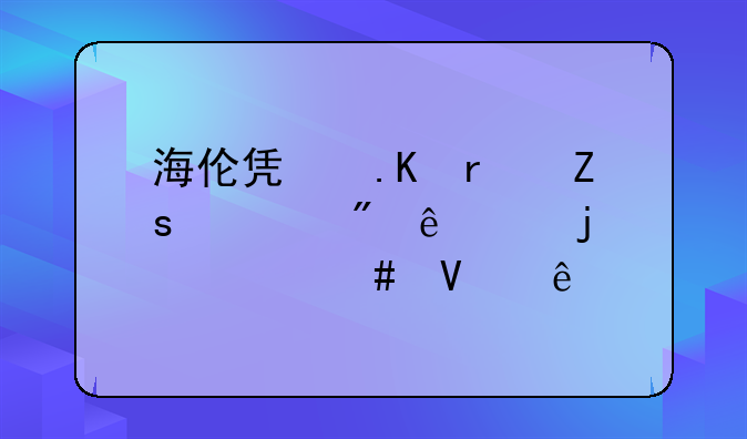 海伦凯勒最喜欢父亲讲的什么故事