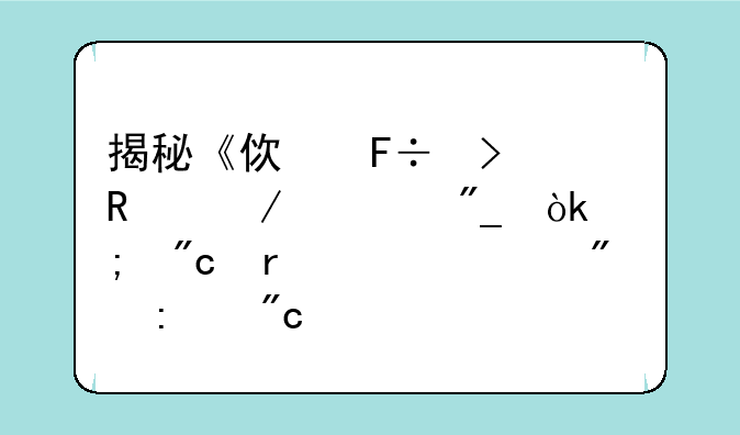 揭秘《使命召唤》系列：从战场老兵到现代战士